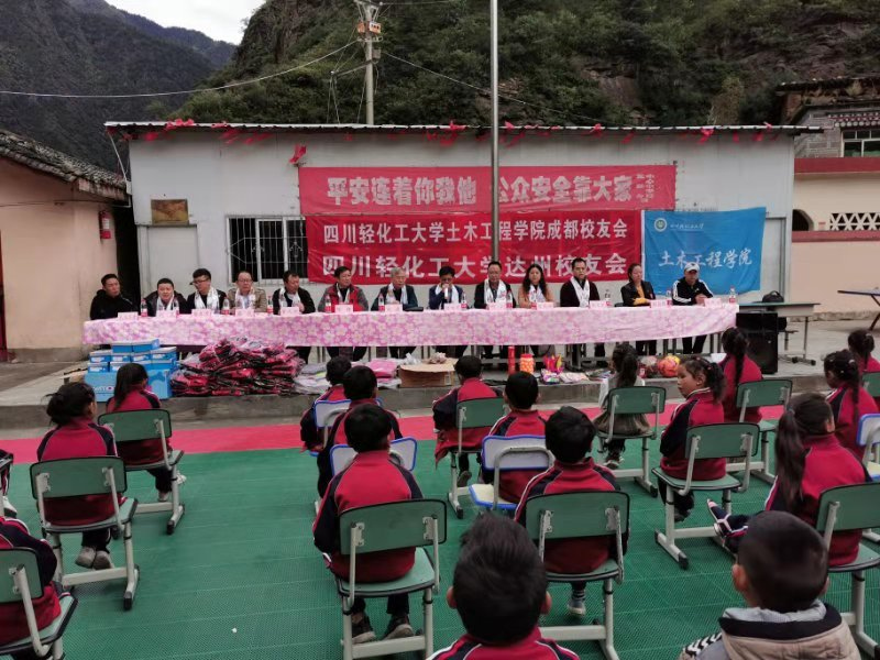 9001cc金沙首页校友组织开展向甘孜州雅江县瓦多乡中心小学捐赠活动4.jpg