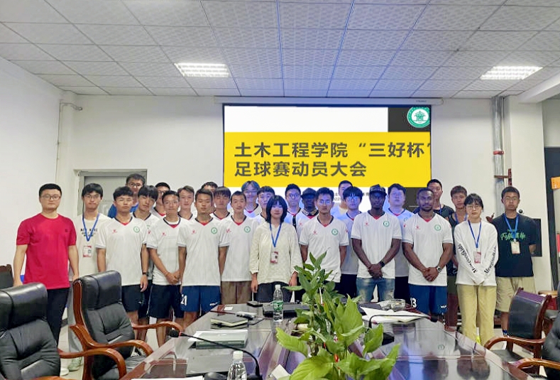 9001cc金沙首页举行“三好杯”足球赛动员大会.jpg 9001cc金沙首页举行“三好杯”足球赛动员大会.jpg