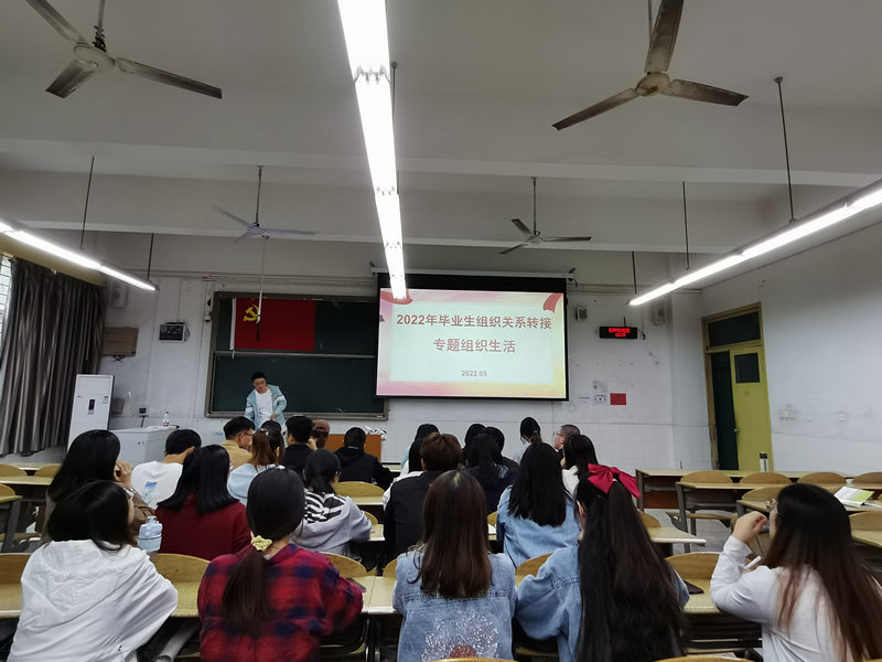 9001cc金沙首页学生党员四支部开展2022年毕业生党员组织关系转接专题组织生活1.jpg 9001cc金沙首页学生党员四支部开展2022年毕业生党员组织关系转接专题组织生活1.jpg