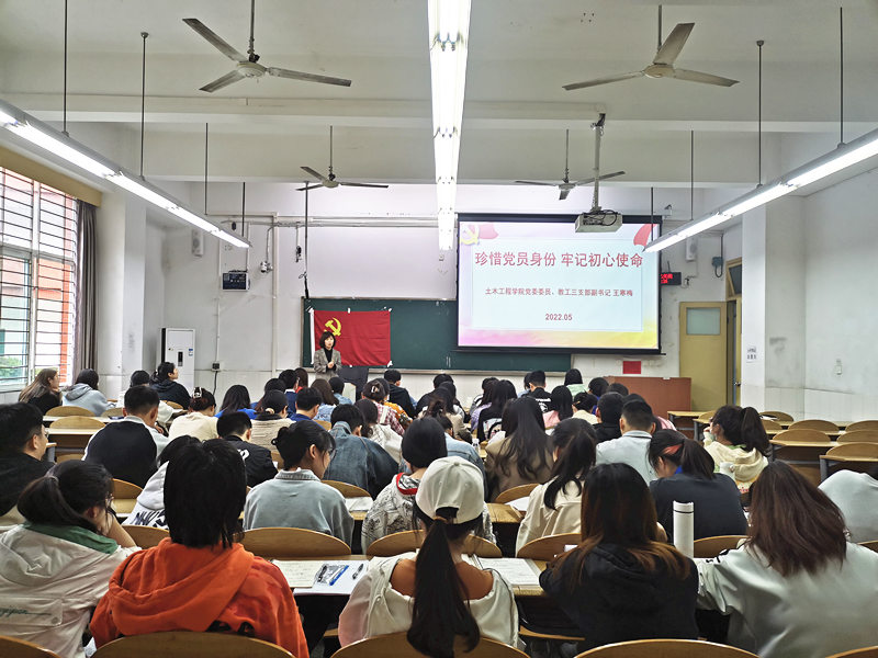 9001cc金沙首页党委委员王寒梅讲授《珍惜党员身份,牢记初心使命》专题党课.jpg 9001cc金沙首页党委委员王寒梅讲授《珍惜党员身份,牢记初心使命》专题党课.jpg