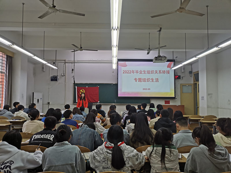 9001cc金沙首页学生党员二支部开展2022年毕业生党员组织关系转接专题组织生活.jpg 9001cc金沙首页学生党员二支部开展2022年毕业生党员组织关系转接专题组织生活.jpg