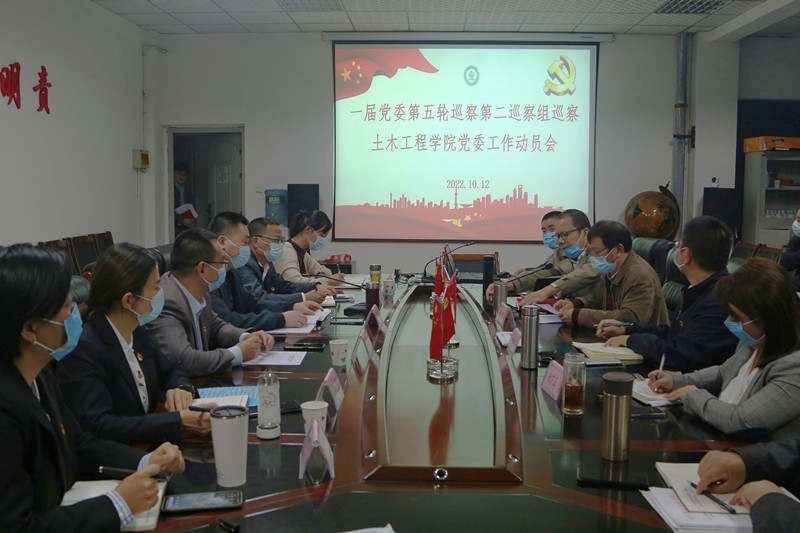一届党委第五轮巡察第二巡察组巡察9001cc金沙首页党委工作动员会召开.jpg 一届党委第五轮巡察第二巡察组巡察9001cc金沙首页党委工作动员会召开.jpg