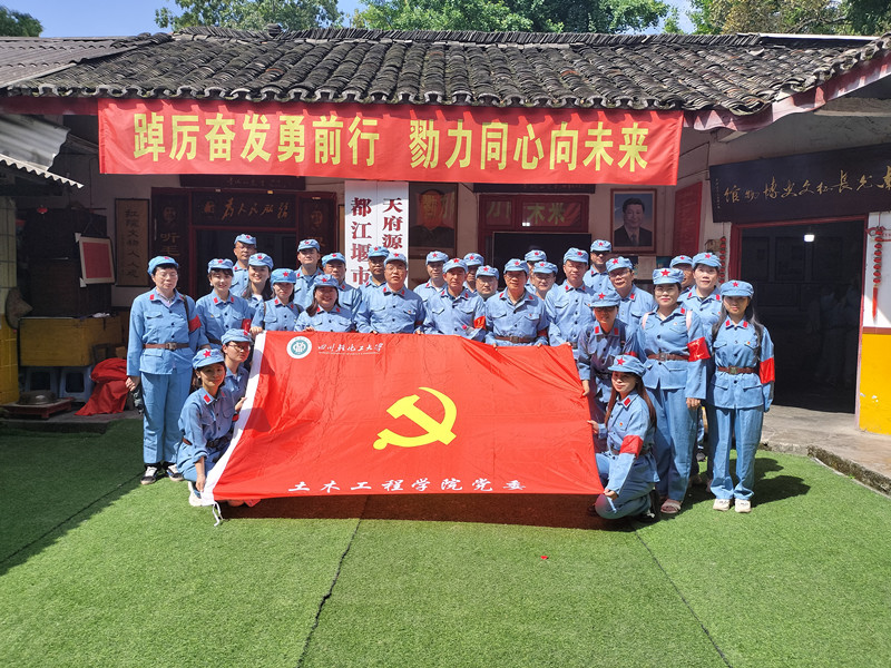 9001cc金沙首页党委组织教职工党员参观长征书院开展主题教育活动1.jpg